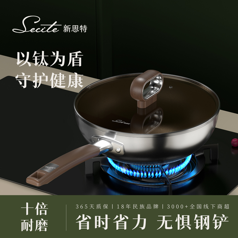 Xinsite Titanium Shield Pro Series Wok, Non-Stick Pan for Home Use, Less Oil Smoke, Easy to Clean, Compatible with Induction Cookers and Gas Stoves