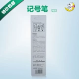 Специальные следы для размножения свиноводного мигранта для животных животных животных, импортированных без исчезновения маркерной ручки