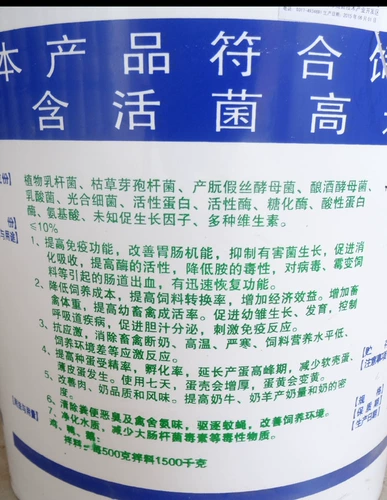 Ветеринарные препараты и зверь с ферментом зонда аминокислоты мульти -витаминные бактерии и овчарка животных, скот, овец, аквакультура кролика, Аквакультура,