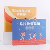 Книга для сбора ткани с номерами Marathon, книга для хранения номеров с отрывными листами большой емкости, прозрачная новая номерная книга, специальная утолщенная книга для сбора информации, многоцелевое информационное руководство, сумка для дисплея, руководство