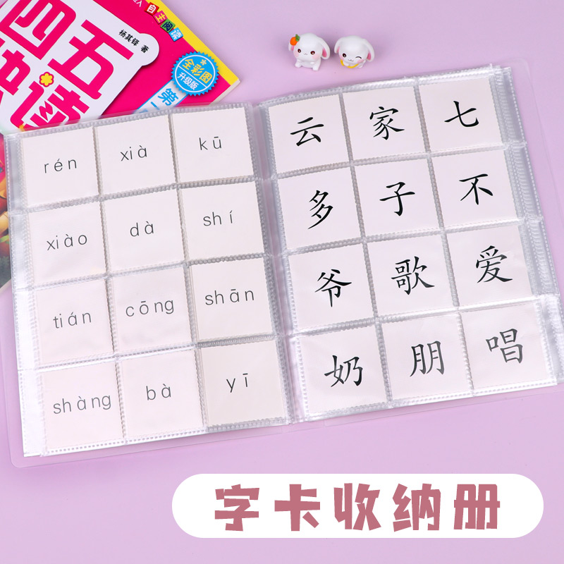 Word card admission Book children 45 Fast reading small literacy cards Collection loose-leaf collection of cards Bag Collection Cards Collection Cards Collection Cards Transparent Large Capacity Kindergarten Baby Letdown Word Recognition Word Card Collection Ben-Taobao