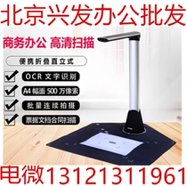 Tsinghua Unigroup G550 G650 G750 G760 G790 G890 high-definition camera A4 A3 format office HD