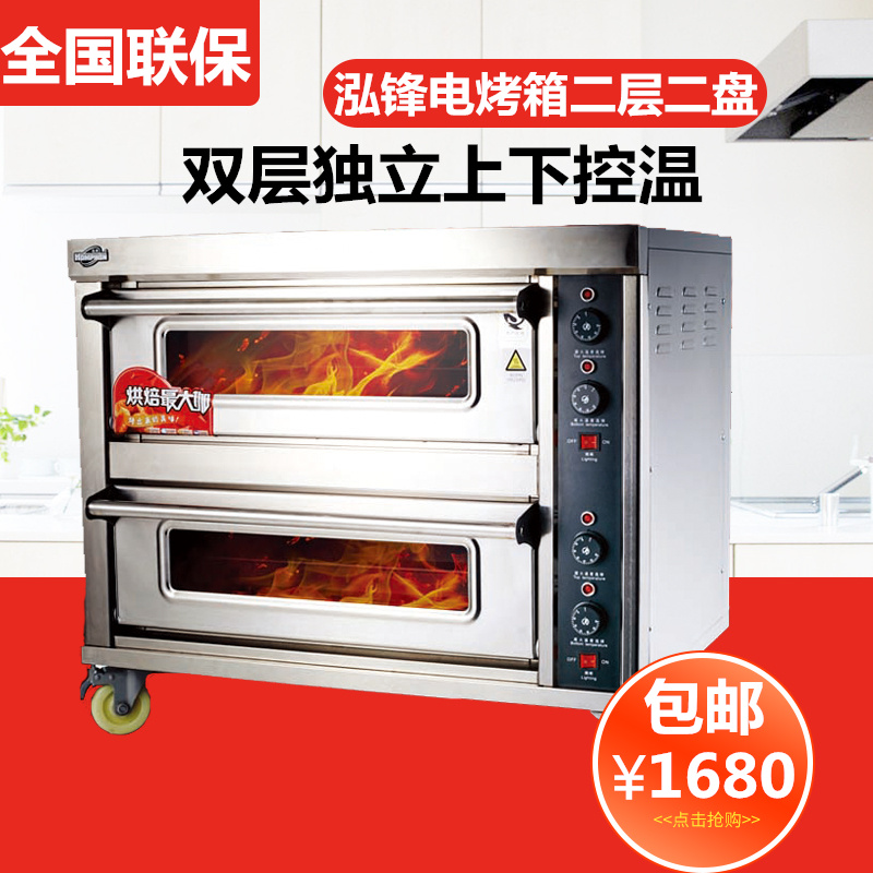 Hong Feng Oven Commercial Second Pan Cake Bread Pizza Large Capacity Double Layer Oven Commercial Large Electric Oven