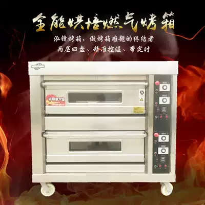 WFC-204Q second floor four plate gas commercial oven cake bread oven commercial gas oven