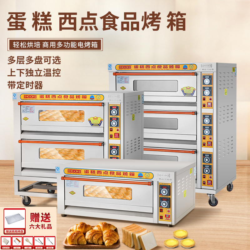Электрическая духовка Kitchen treasure, трехслойная коммерческая электрическая духовка на шесть тарелок, однослойный лунный пирог на одной тарелке Изображение 1