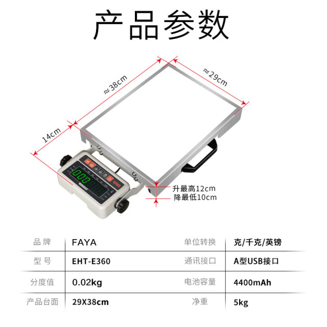 FAYA Feiya Bluetooth ຂະຫນາດເອເລັກໂຕຣນິກ Yuanzhong Shentong Yunda Jingdong Express ຄັດຂີ້ເຫຍື້ອທາງການແພດຂະຫນາດພິເສດ portable