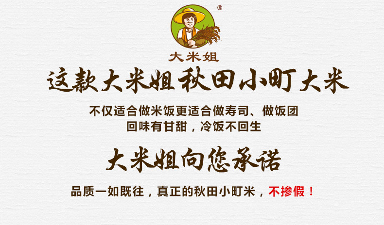 Akada Komachi_03.jpg