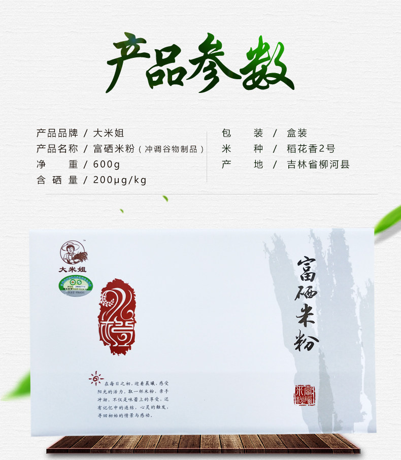 Selenium -Rich Rice Noodse_04.jpg