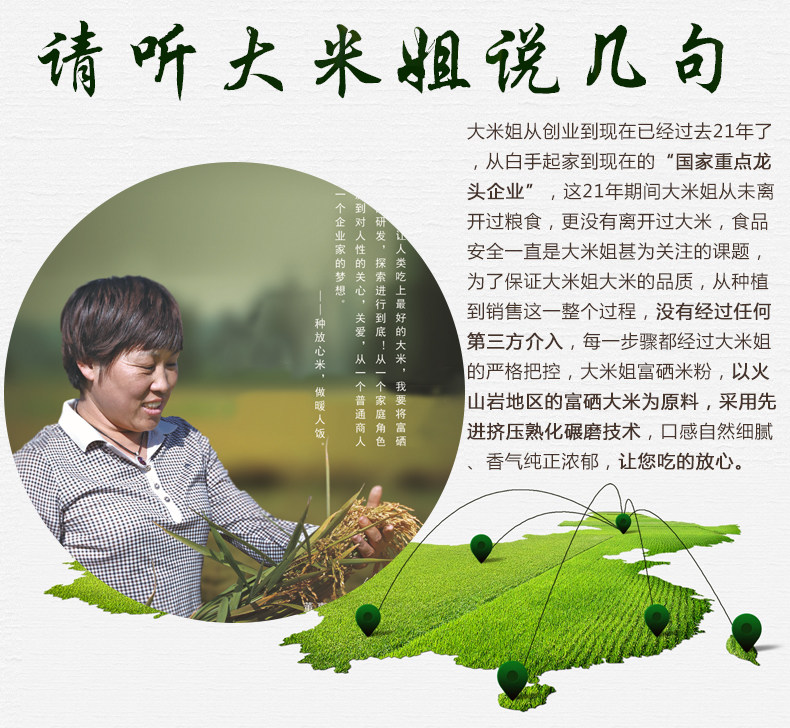 Selenium -Rich Rice Noodles_06.jpg