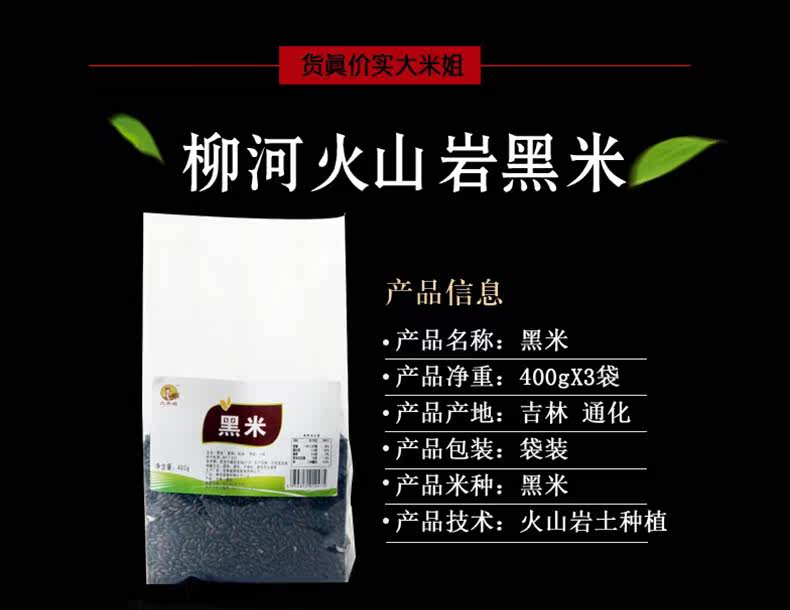 Black Rice_07.jpg