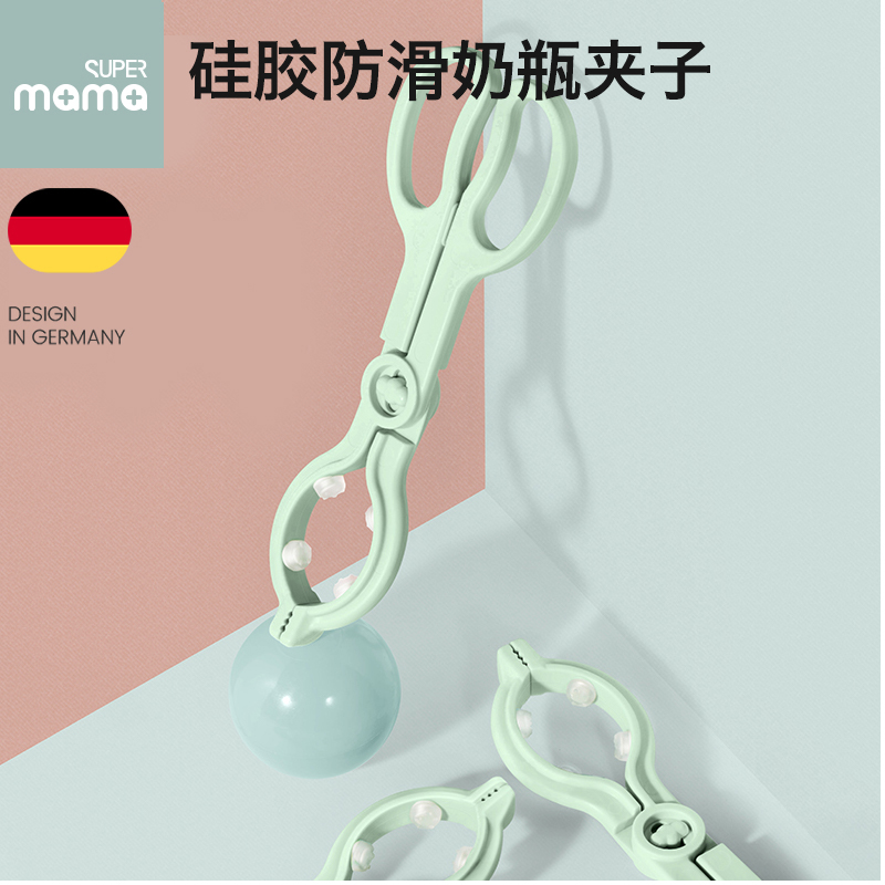 German supermama bottle clip bottle sterilization tongs high temperature resistant silicone anti-slip bottle clip disinfection clip