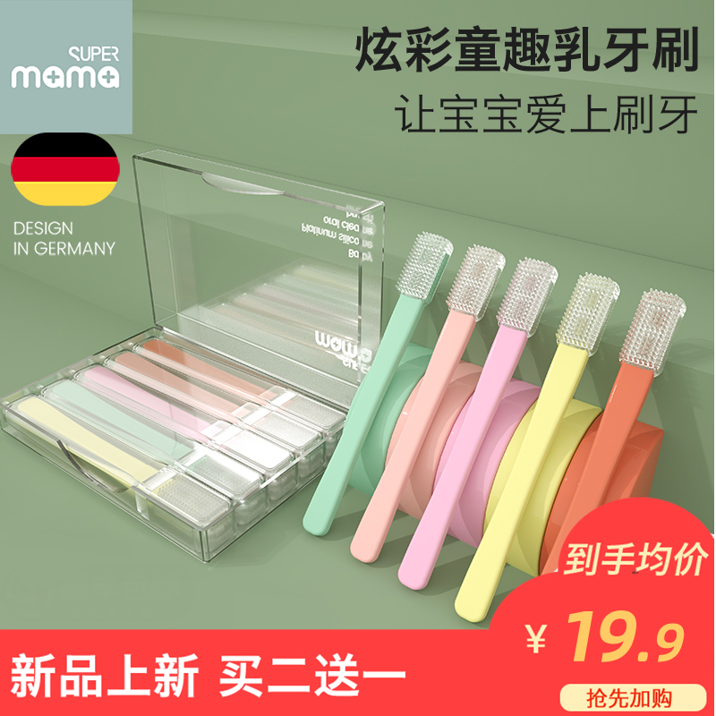 SUPERmama Silica Gel Soft Hair Children Toothbrush Baby Milk Toothbrush 0-1-2-3 Year Old Infant Oral Cleaner-Taobao