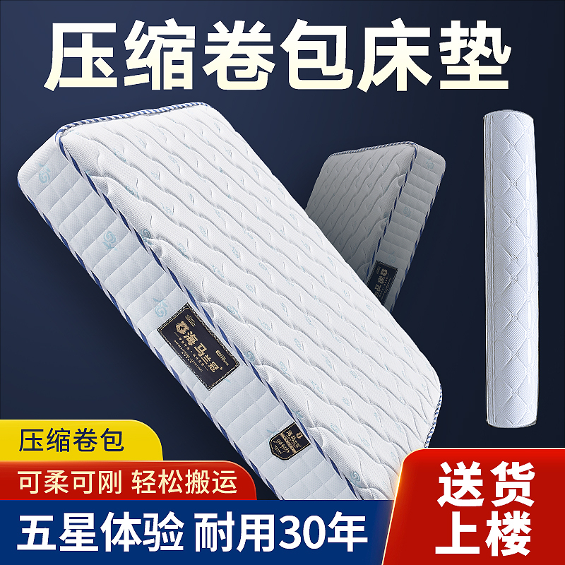 Simmons Latex Mattress Vacuum Compressed and Rolled, Individually Packaged with Springs, Slightly Soft, for Home Use, 1. 81.7m Brown Mattress