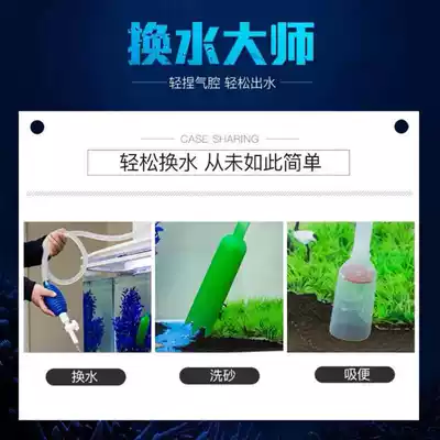 Fish tank water changer Sand washer manual pump suction toilet siphon pipe change pipe cleaning water change device cleaning