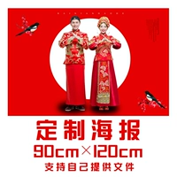 Постер, делается под заказ, 90×120см