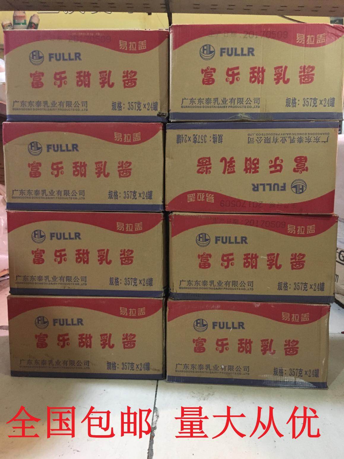 Fuller Fule condensed milk 350g sweet milk sauce pastry milk tea egg tart home baked condensed milk whole box 24 bottles