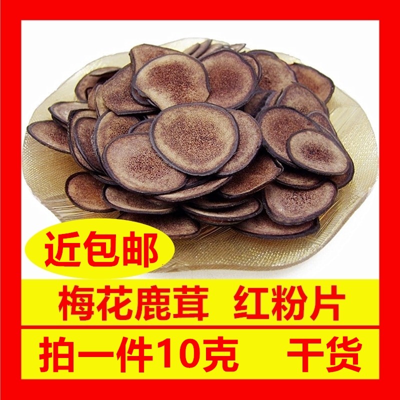 Fidelity Northeast antler red powder slices 10g dry slices Jilin sika deer nourishing soup and wine origin new product promotion