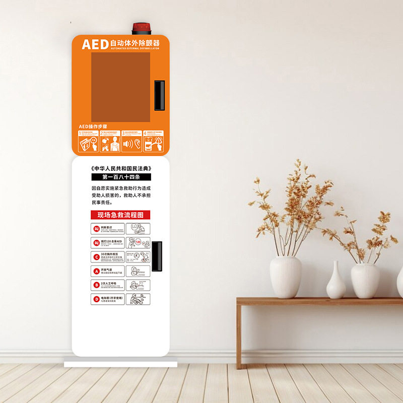 AED除颤仪机柜外箱存放立柜除颤仪外箱立柜柜AED立柜保管箱存储柜