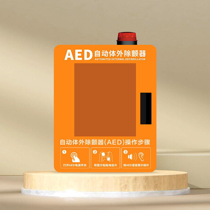 AED壁挂箱AED急救箱除颤仪箱子报警箱急救柜子除颤仪存放箱厚钢板