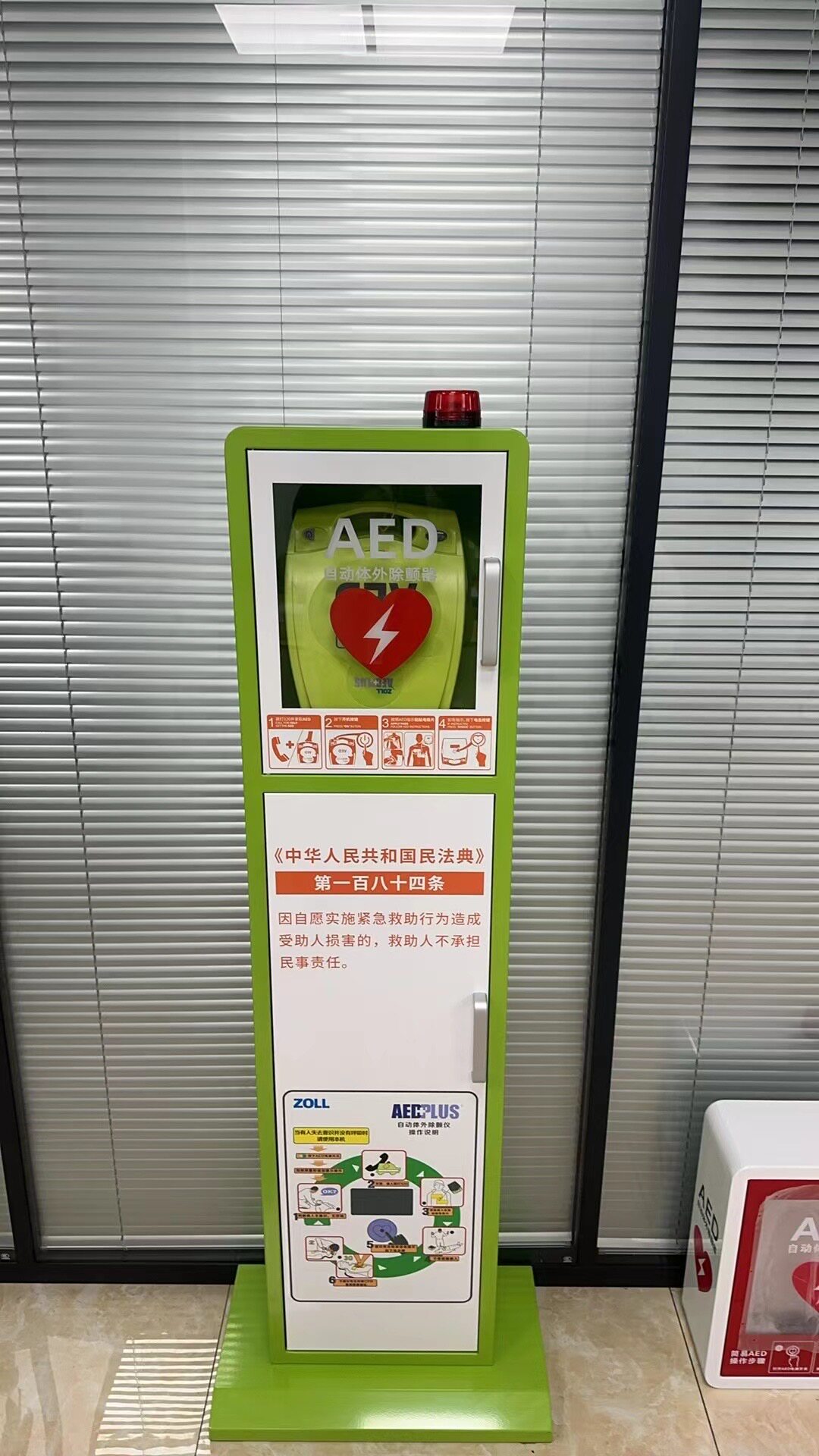 ZOLL卓尔除颤仪立式报警柜急救储存柜商场地铁AED存放柜防尘箱
