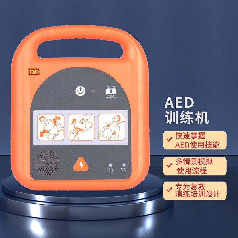 aed除颤仪模拟训练机医院心肺复苏训练仪学校培训机教练机