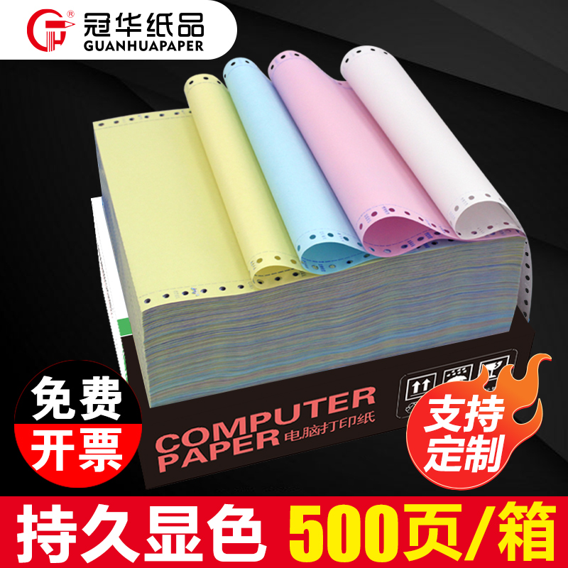 GUANHUA NEEDLE PRINTING PAPE..