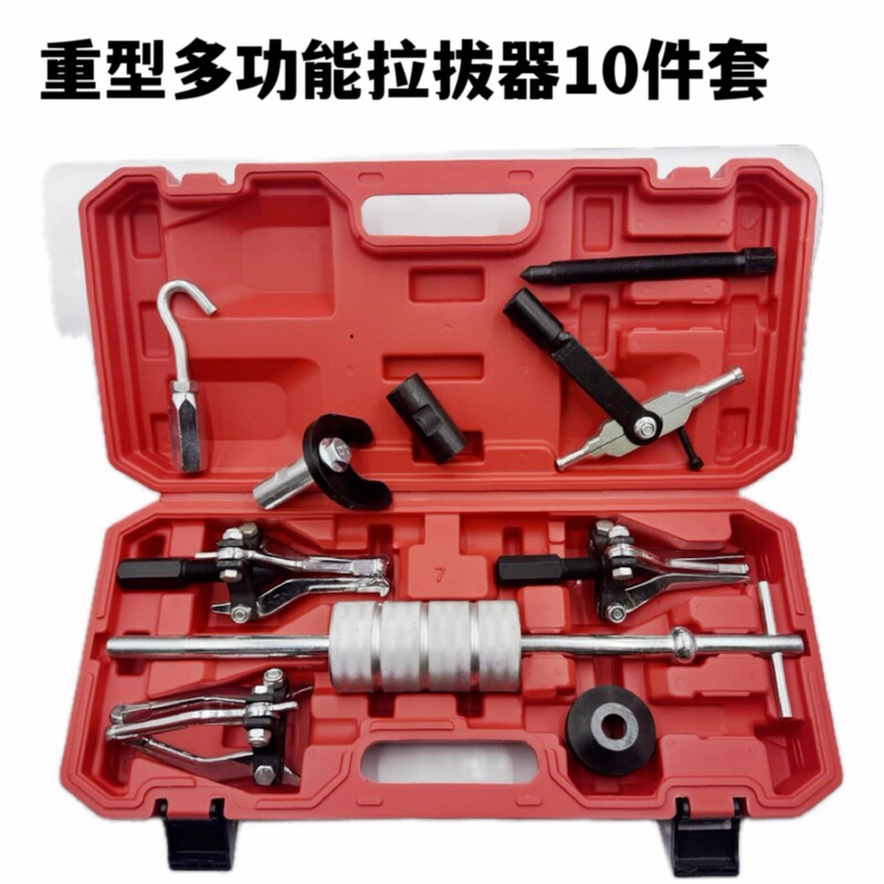 Slide Hammer Puller for Removing and Extracting Three-Jaw Pullers, Multi-Functional Puller, Inner Ring Puller, Half-Shaft Sheet Metal Puller