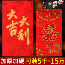 Red envelope wedding wedding with high-grade ten thousand yuan hush fee Super large size big red bag cardboard creative red packet