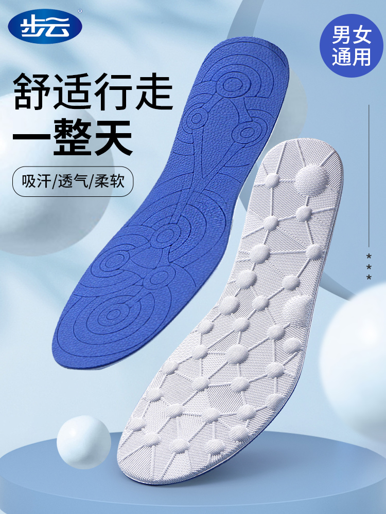 Buyun insole men's deodorant sweat-absorbing breathable soft bottom comfortable massage women's sports insoles thin summer shock absorption super soft