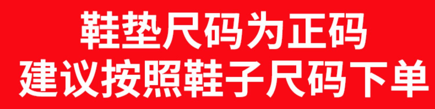 【超值5双装】步云除臭留香鞋垫