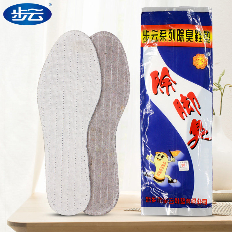 (10 pairs)Buyun Changxiao drug deodorant insole Breathable sweat-absorbing men's and women's military training handmade cotton insole summer