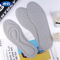 4D high heel insole female soft bottom comfortable breathable male sweat absorption deodorant anti-skid massage Sports soft thickening shock absorption
