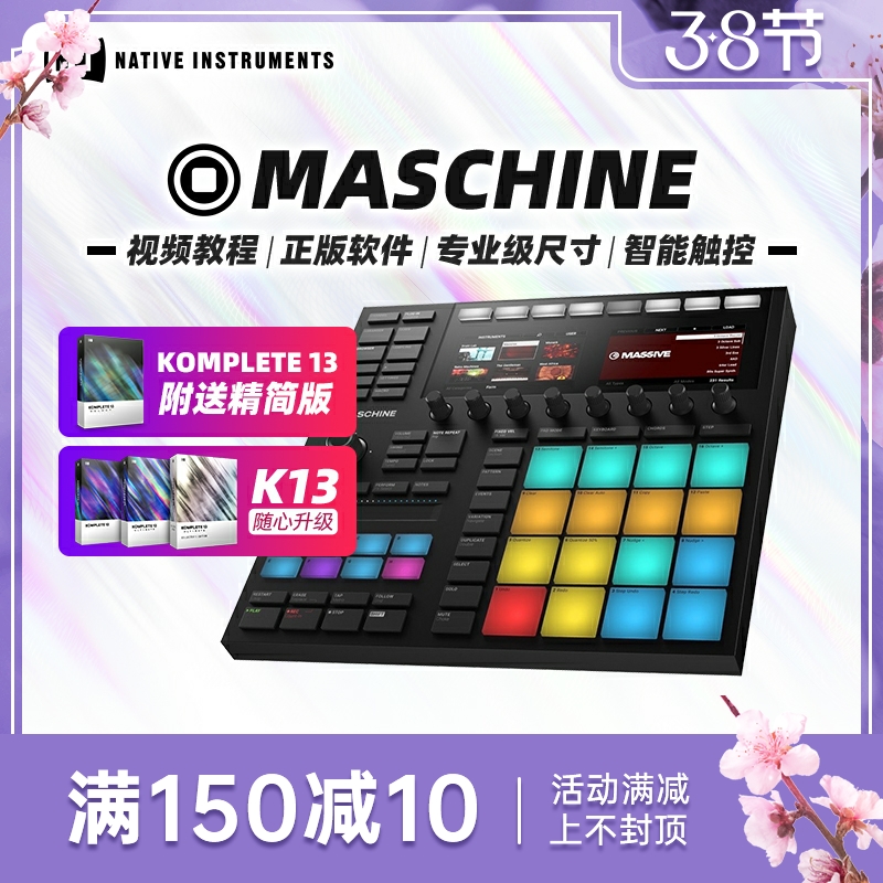 4D Electric Hall NI Maschine MK3 + PLUS Electric Sound Pad DJ Drum Machine MIDI Controller