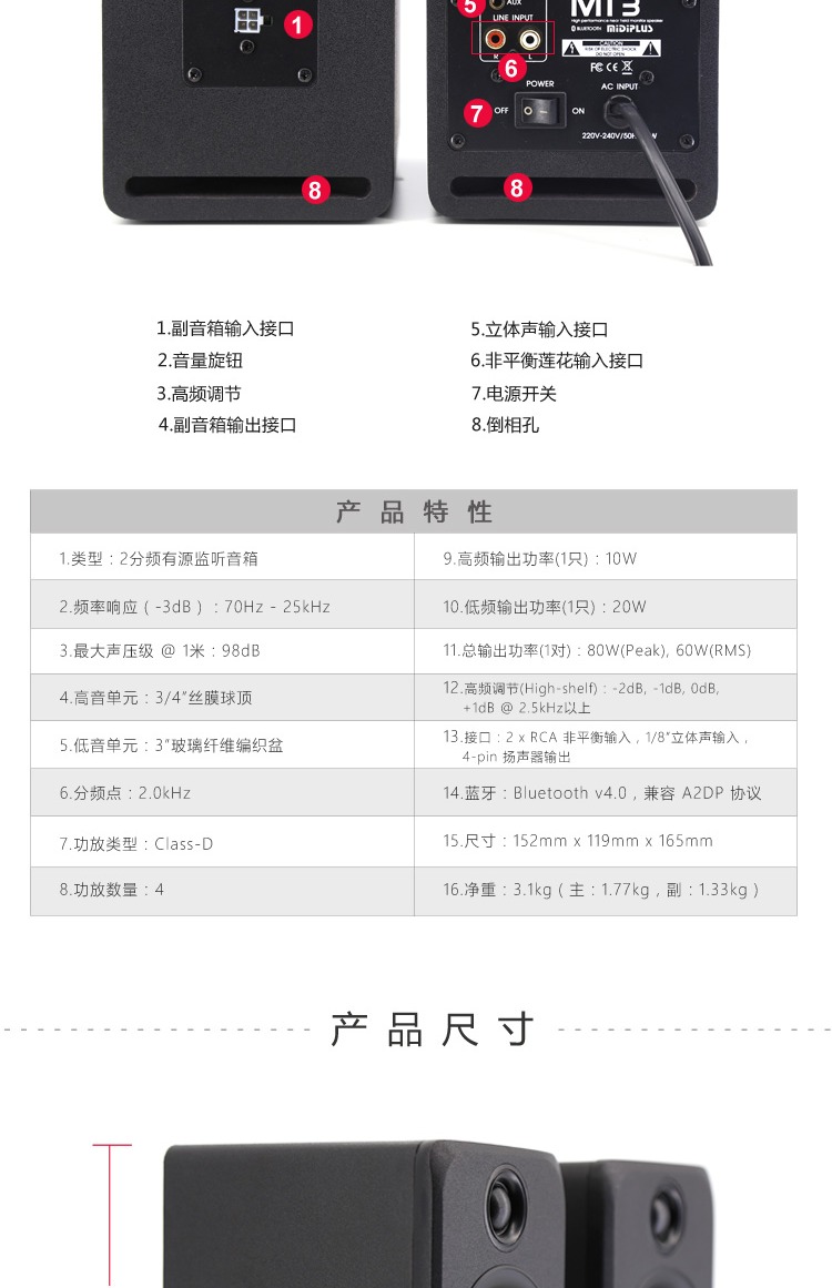 Loa màn hình MIDIPLUS MI3 5 inch 3 inch hoạt động với độ trung thực cao Máy tính đa phương tiện Bluetooth âm thanh hifi - Loa loa loa nhỏ
