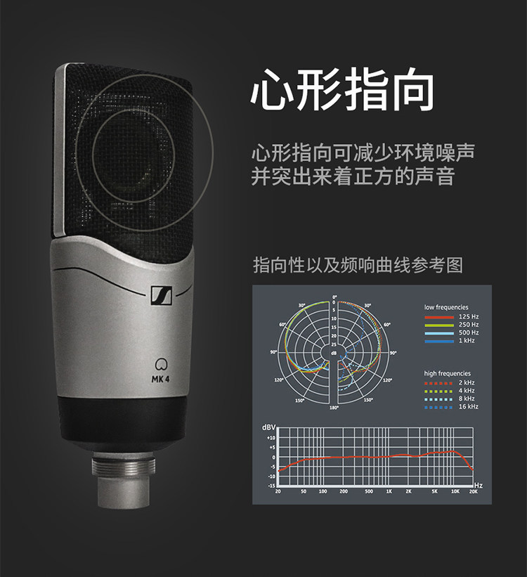 SENNHEISER/森海塞尔 MK4专业录音电容麦克风话筒直播K歌有声书