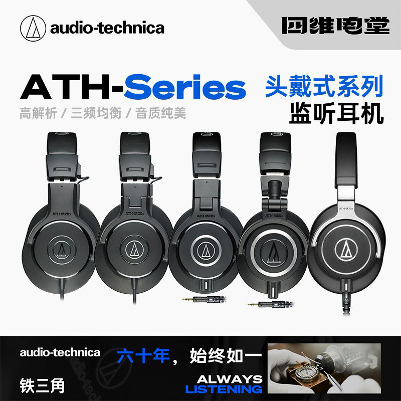 Audio Technica Ath M20X M50X M70X Mixing Studio Arrangement Monitoring Headphones