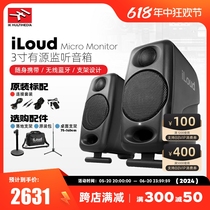 IK iLoud MM Micro Monitor 3寸桌面蓝牙音响MTM专业有源监听音箱