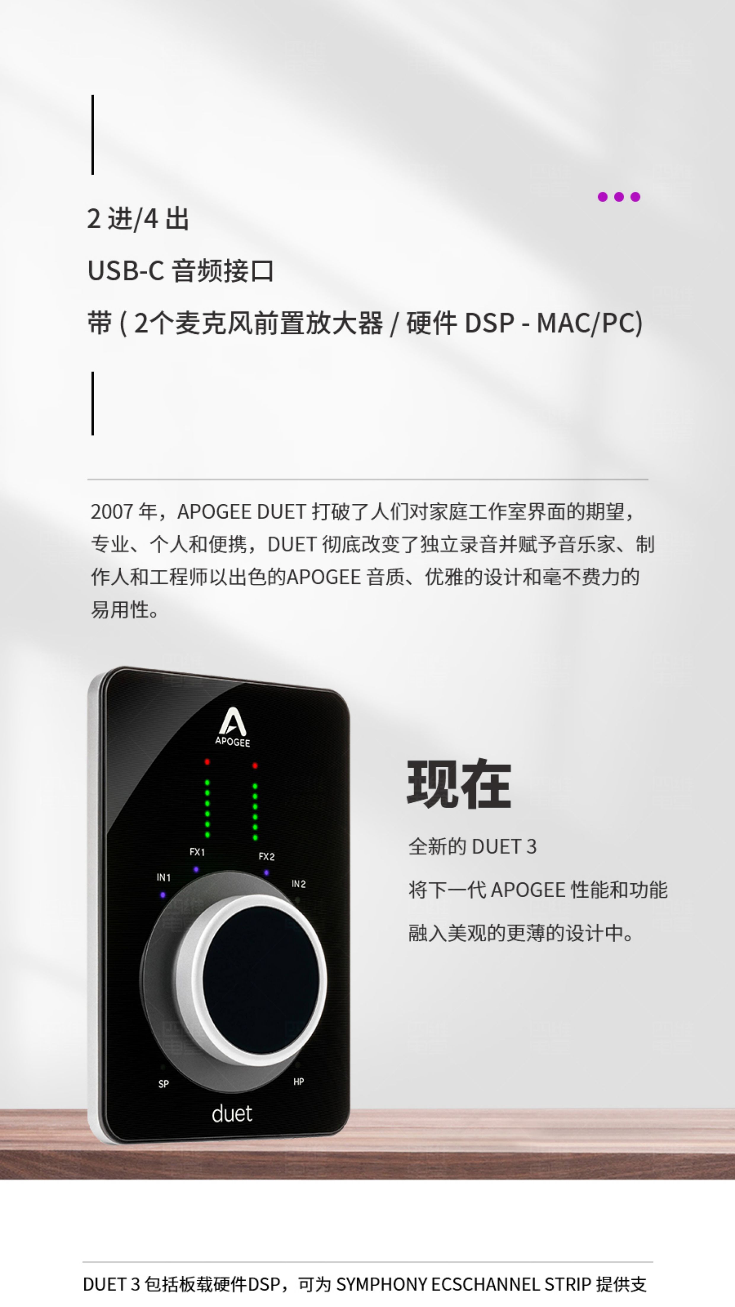Apogee Duet3 专业录音编曲便携桌面音频接口有声书直播K歌声卡