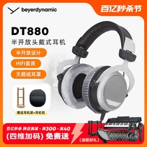 beyerdynamic Baija DT880 Baia head-mounted semi-open HIFI headphones Germany Baija