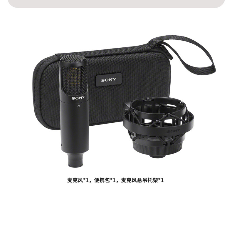 Sony/索尼 C-80 C-100电容麦克风 主播K歌游戏有声书ASMR录音话筒