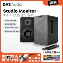 DAS AUDIO Studio Monitor 4-inch HiFi Wireless Bluetooth Speaker HDMI Connection Pair