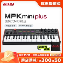 AKAI MPK Mini Plus MIDI keyboard pad 37-key synthesizer sequencer CV Gate