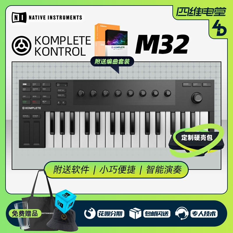 NI KOMPLETE KONTROL M32 A25A49A61S61S49S88 KEY MIDI Keyboard Controller