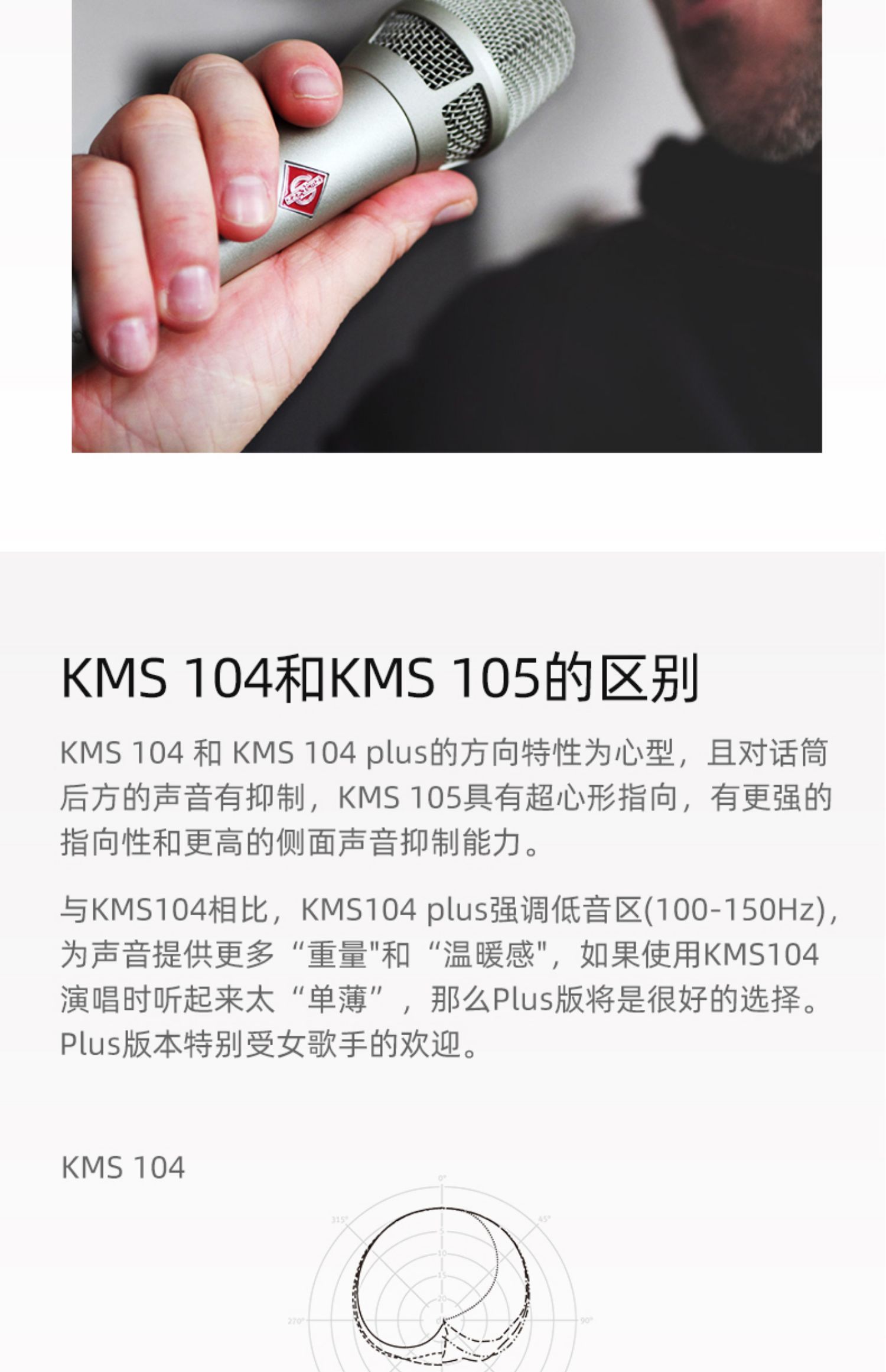 Neumann/诺音曼 KMS105/104电容麦克风主播直播K歌录音演出话筒