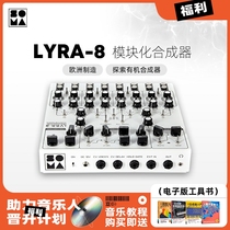 SOMA Laboratory LYRA-8 experimental voltage linear modular synthesizer Russian handmade