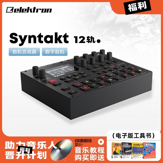 Elektron/Swedish SyntaktSTK-1 드럼 머신 12트랙 디지털 아날로그 신디사이저