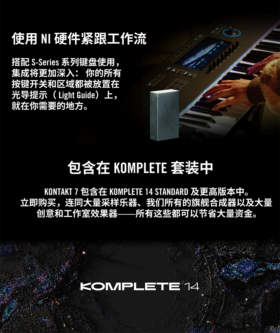 NI Kontakt 8正版康泰克采样器插图7