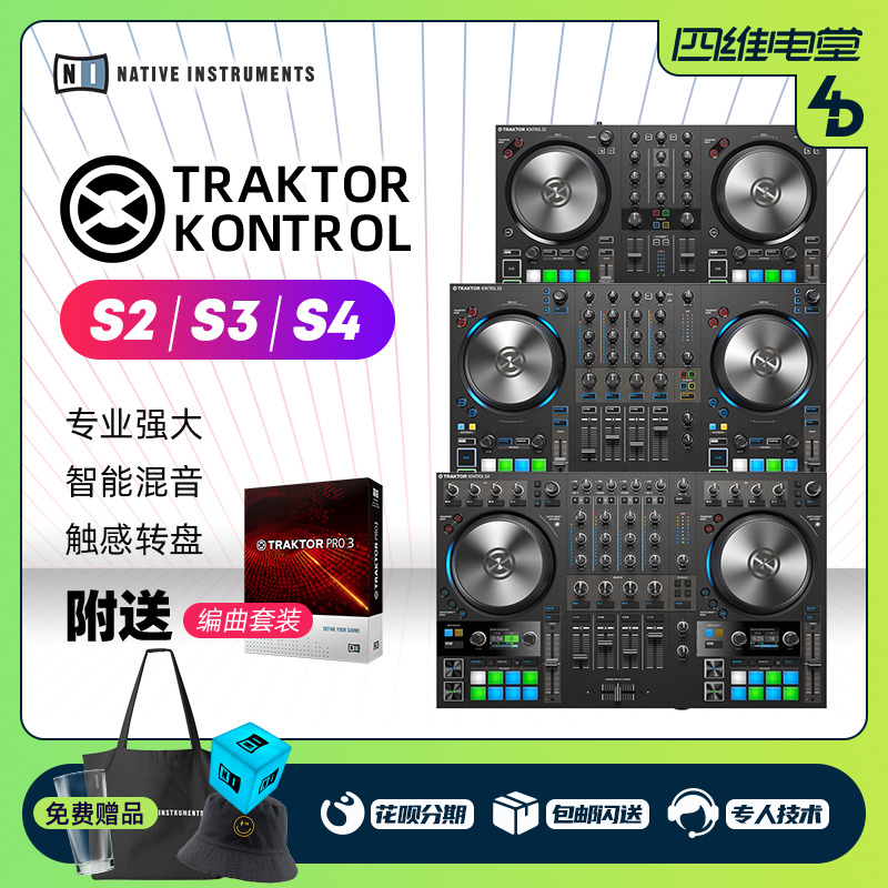 SF NI Traktor S2 S3 S4 MK3 DJ controller disc drive genuine software tutorial