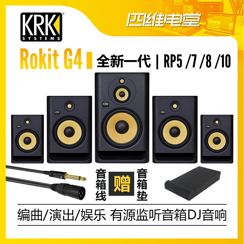 KRK mới G4 RP5 / RP6 / RP8 5 inch 6 inch 7 inch 8 inch 10 inch màn hình trắng loa âm thanh DJ - Loa loa