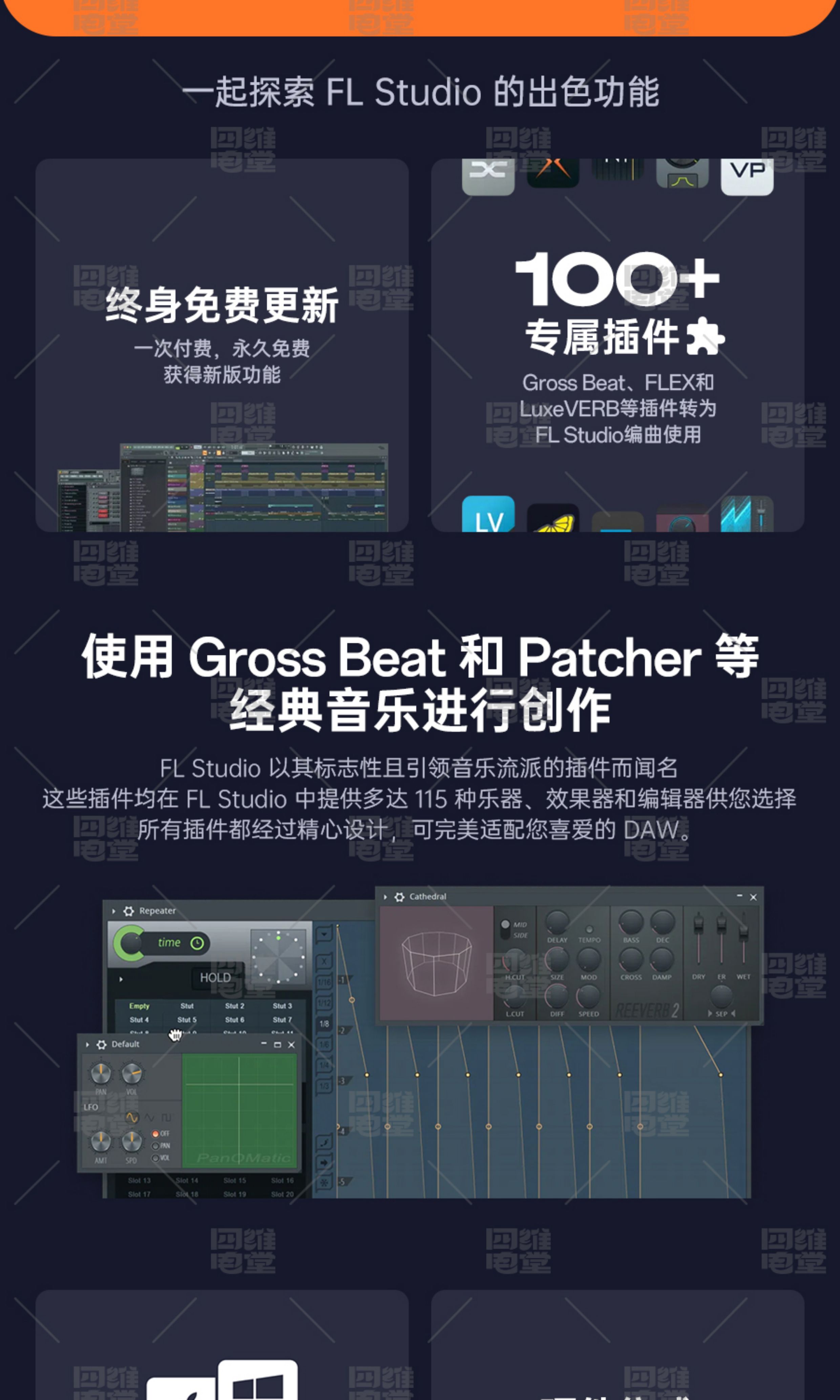 FL Studio 2026正版中文制作人水果宿主编曲软件音乐电音制作混音